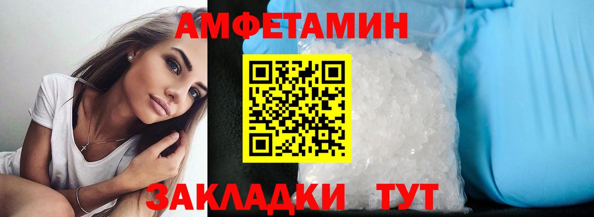 Amphetamine 98% Лабытнанги
