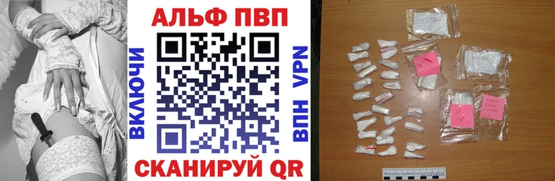 цена наркотик  Лабытнанги  Alpha-PVP Соль 