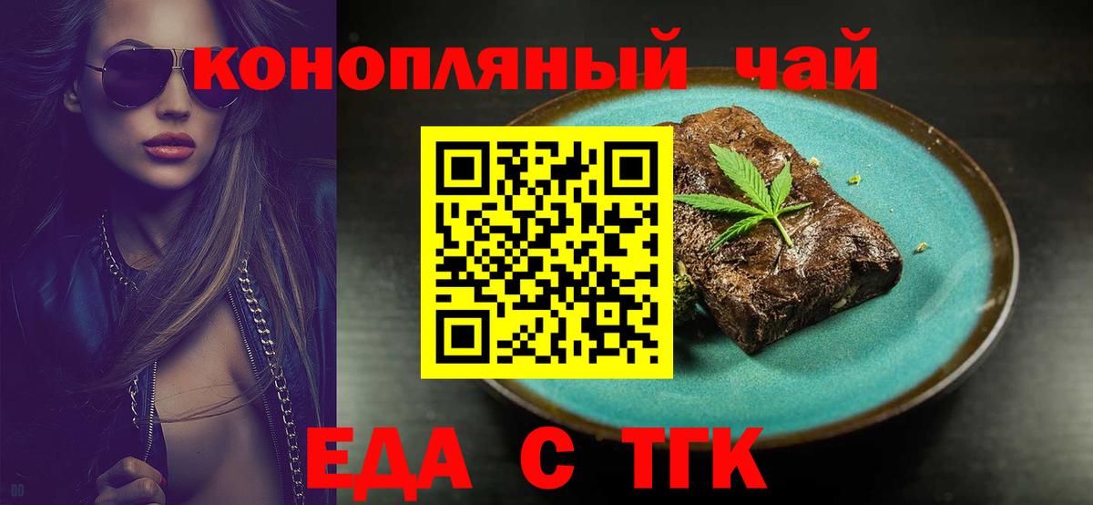 Лабытнанги  Еда ТГК марихуана  Вход с VPN 