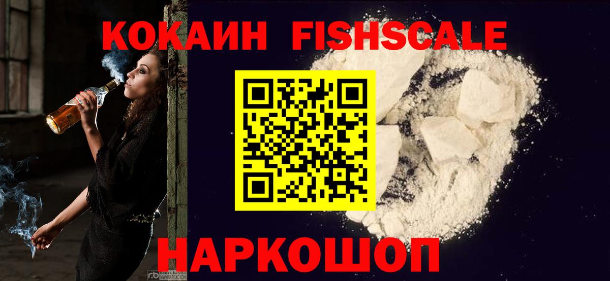 Лабытнанги  COCAIN 98%  Вход с VPN  COCAIN 99% 