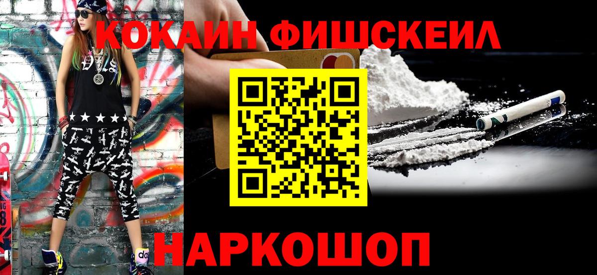 Кокаин 97% Лабытнанги