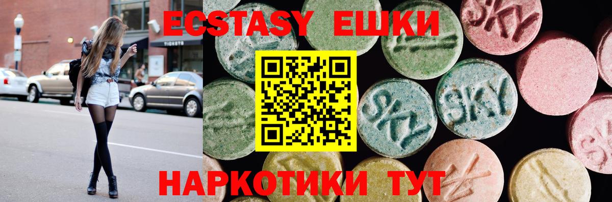 Ecstasy TESLA  Вход с VPN  Экстази TESLA  ЭКСТАЗИ  Лабытнанги 