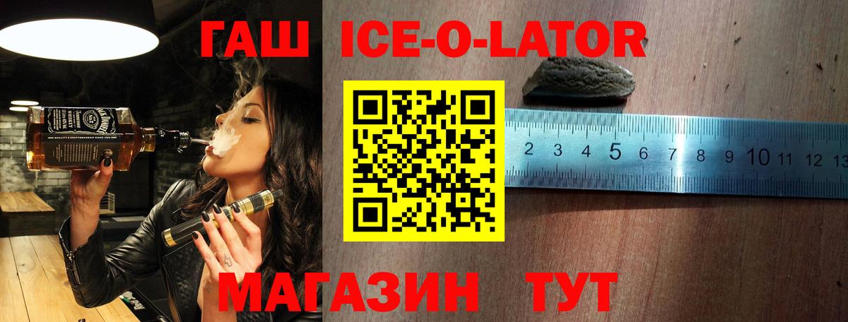ГАШИШ убойный  ГАШИШ  Вход с VPN  Лабытнанги  ГАШИШ ice o lator 