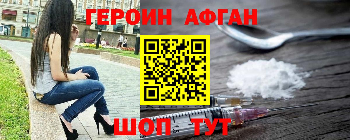 ГЕРОИН  Вход с VPN  Лабытнанги  ГЕРОИН герыч 