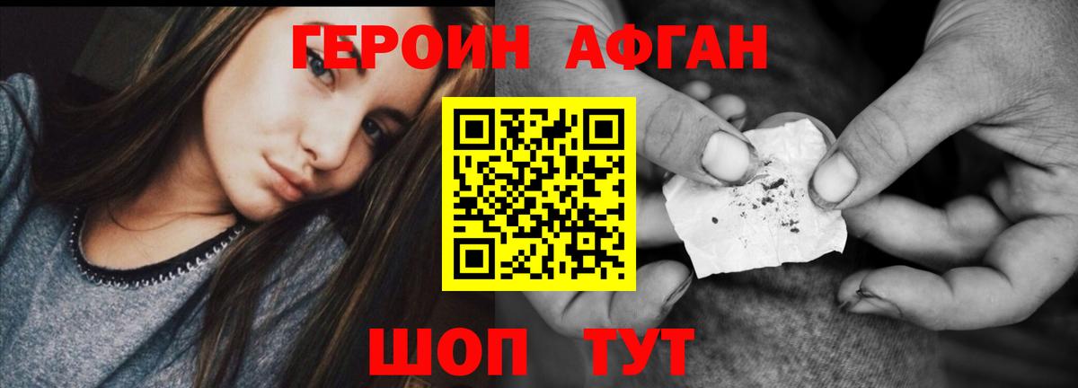 ГЕРОИН белый Лабытнанги