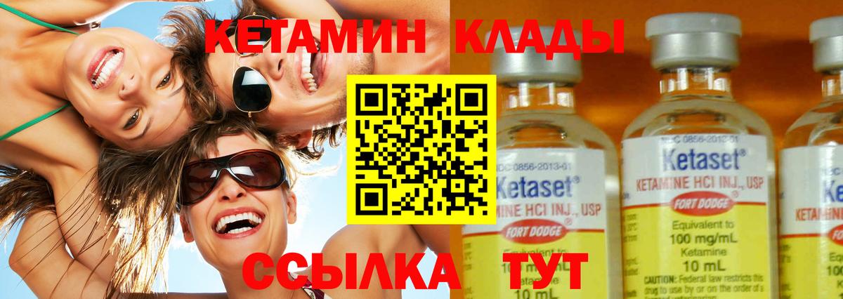 Кетамин VHQ  Кетамин ketamine  Вход с VPN  Лабытнанги 