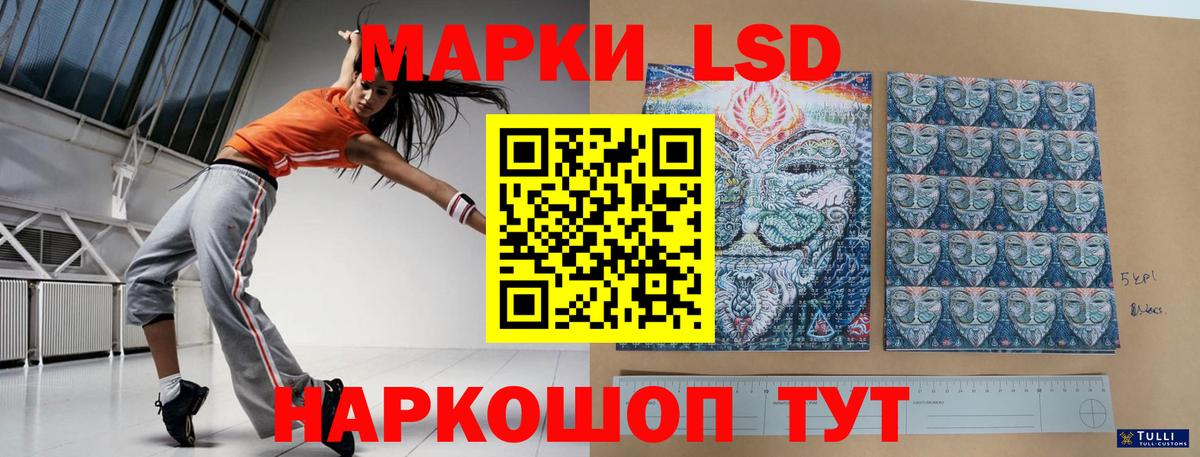 Лабытнанги  LSD-25 экстази кислота  Вход с VPN 