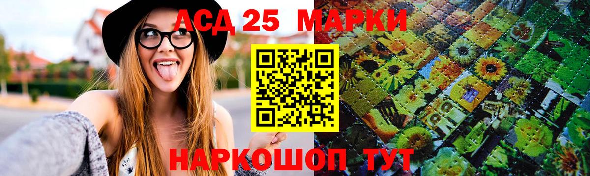 LSD-25 экстази кислота Лабытнанги