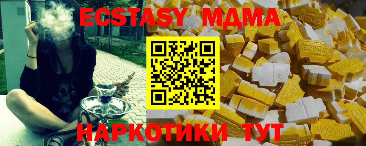 MDMA  MDMA молли  Вход с VPN  Лабытнанги  MDMA молли 