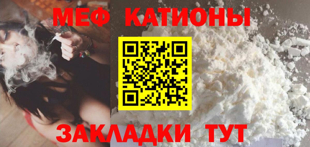 Мефедрон VHQ  Вход с VPN  Меф  МЯУ-МЯУ кристаллы  Лабытнанги 