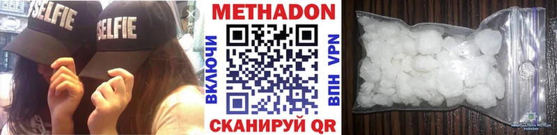 цены наркотик  Лабытнанги  МЕТАДОН methadone 