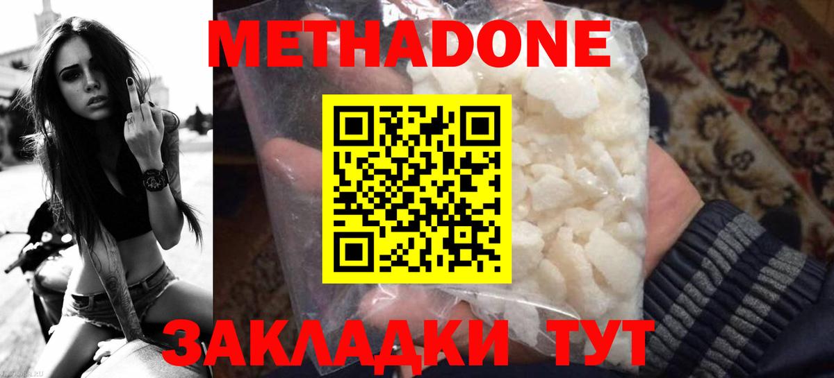 Лабытнанги  МЕТАДОН мёд  Вход с VPN 