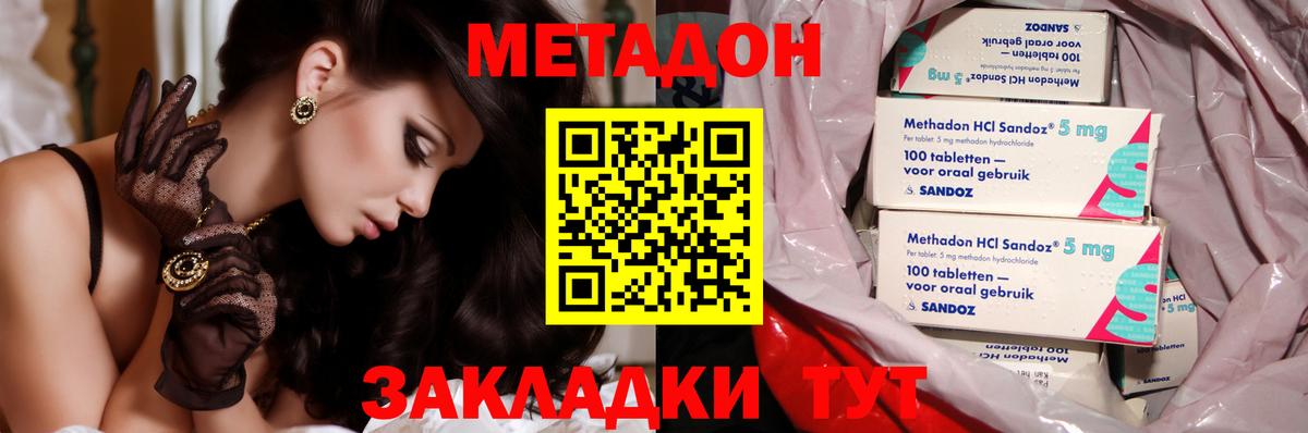 Метадон VHQ Лабытнанги