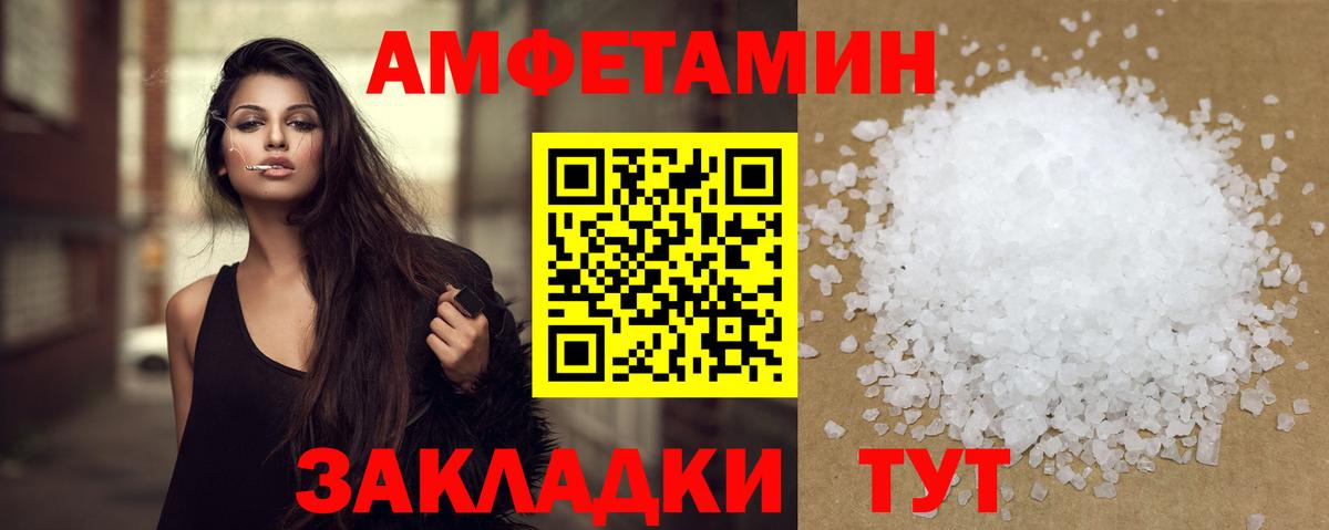 Лабытнанги  МЕТАМФЕТАМИН винт  Вход с VPN 
