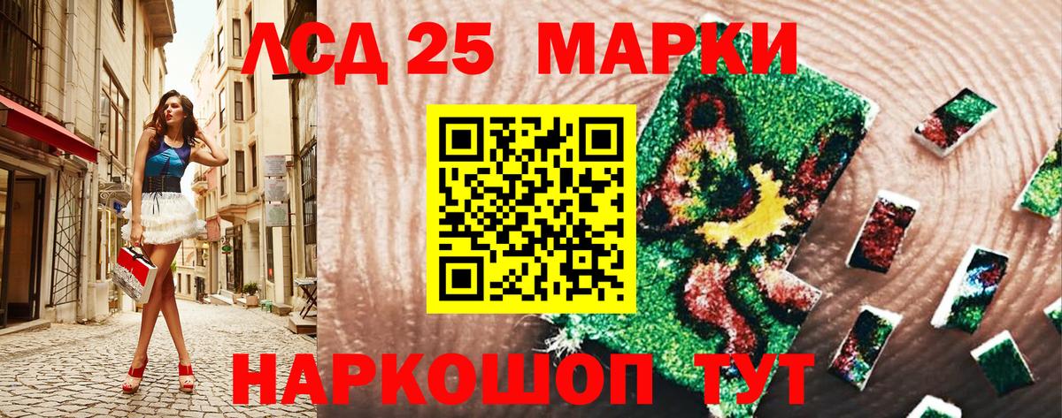 Наркотические марки  Марки NBOMe 1,8мг  Вход с VPN  Лабытнанги 