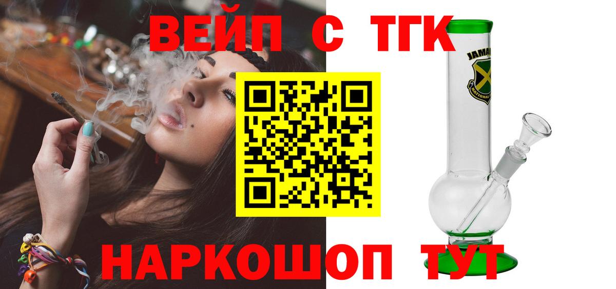 Дистиллят ТГК вейп с тгк  Дистиллят ТГК гашишное масло  Вход с VPN  Лабытнанги 